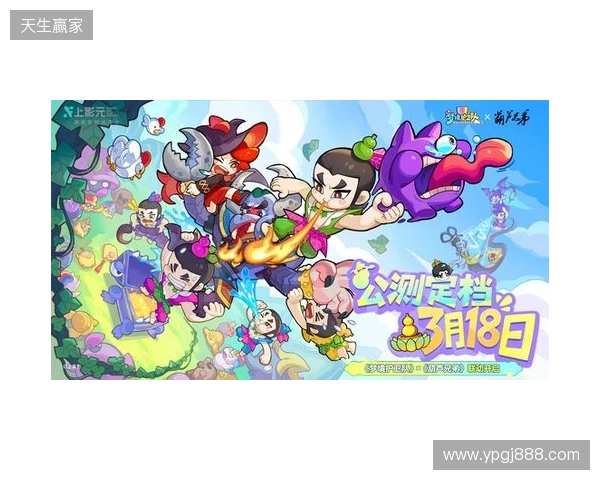 脑洞梦境大乱斗！《梦境护卫队》定档3月18日公测，《葫芦兄弟》联动正式启动！